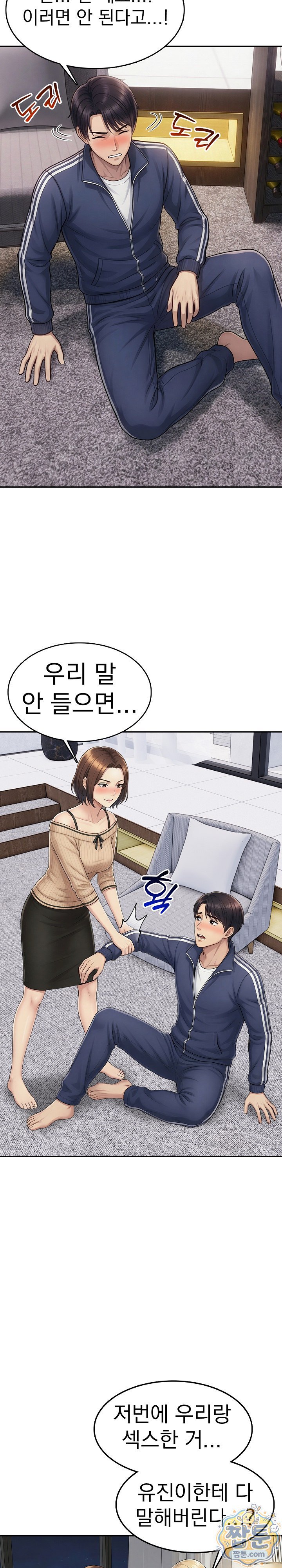 Orgy Party With My Wife's Friends Raw Chapter 4 - Page 8