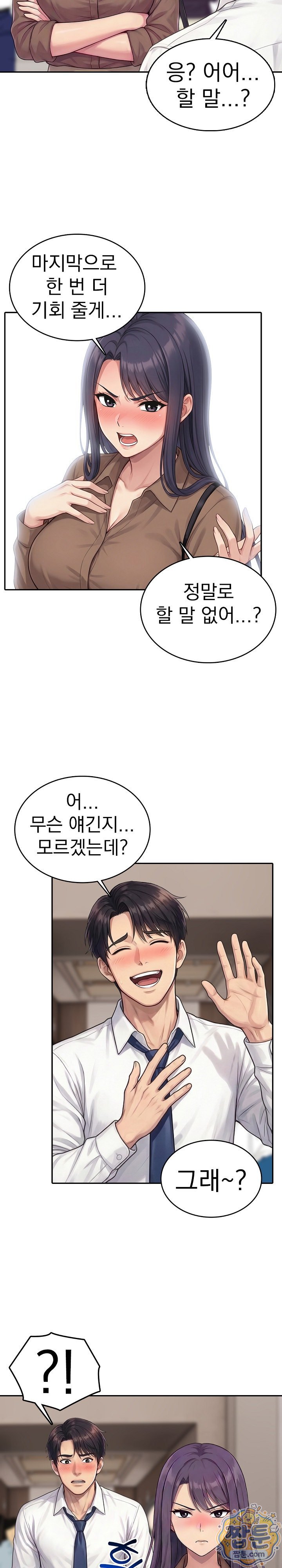 Orgy Party With My Wife's Friends Raw Chapter 5 - Page 10