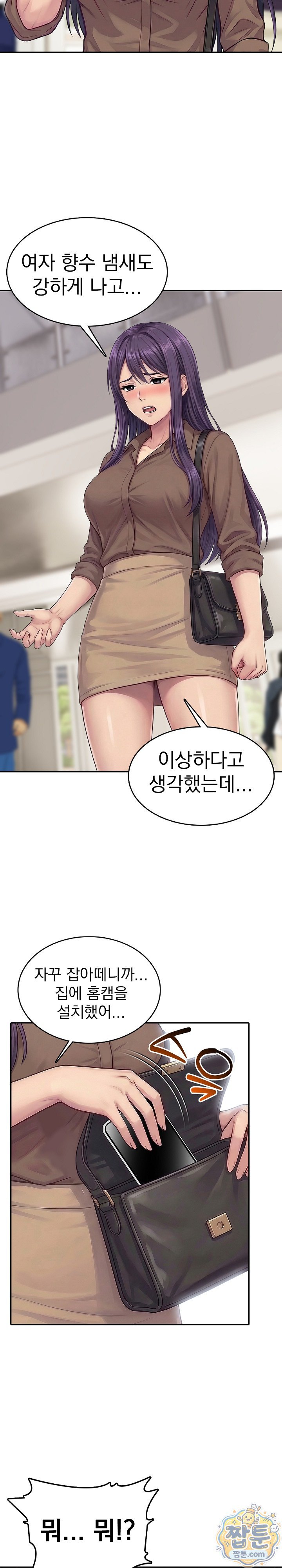Orgy Party With My Wife's Friends Raw Chapter 5 - Page 13