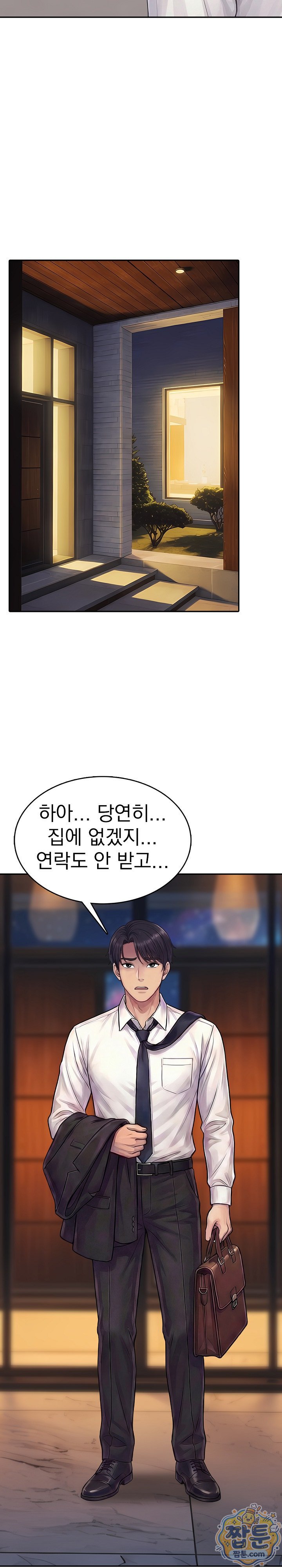 Orgy Party With My Wife's Friends Raw Chapter 5 - Page 17
