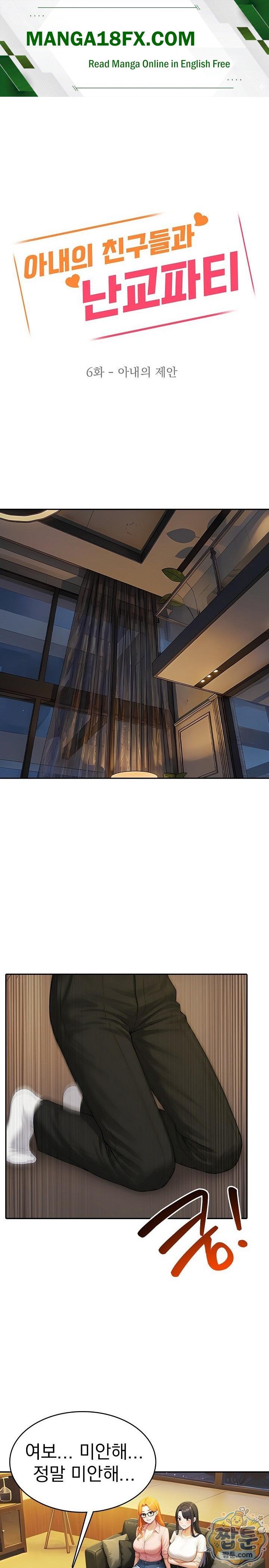 Orgy Party With My Wife's Friends Raw Chapter 6 - Page 1