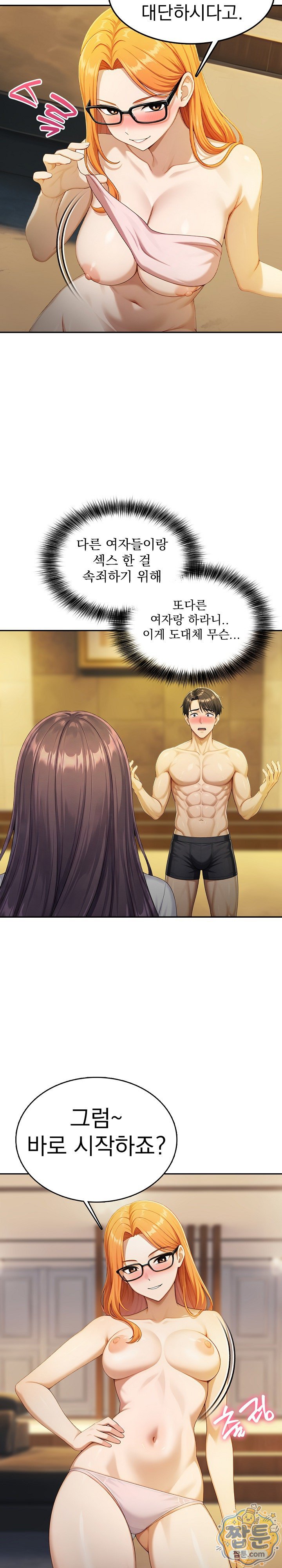 Orgy Party With My Wife's Friends Raw Chapter 6 - Page 10