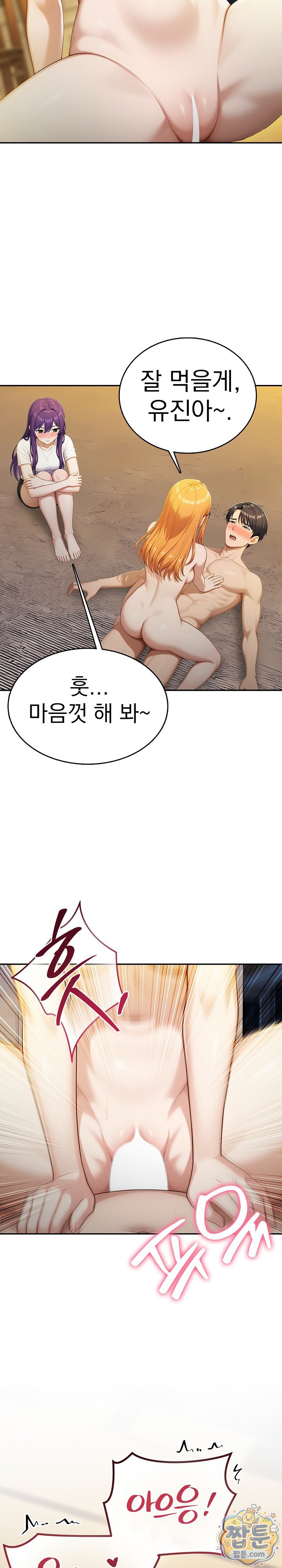 Orgy Party With My Wife's Friends Raw Chapter 6 - Page 18