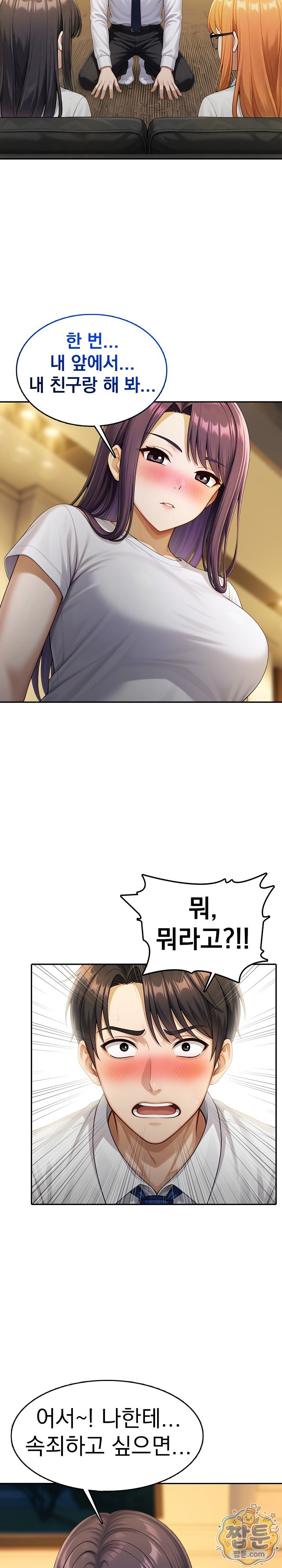 Orgy Party With My Wife's Friends Raw Chapter 6 - Page 6