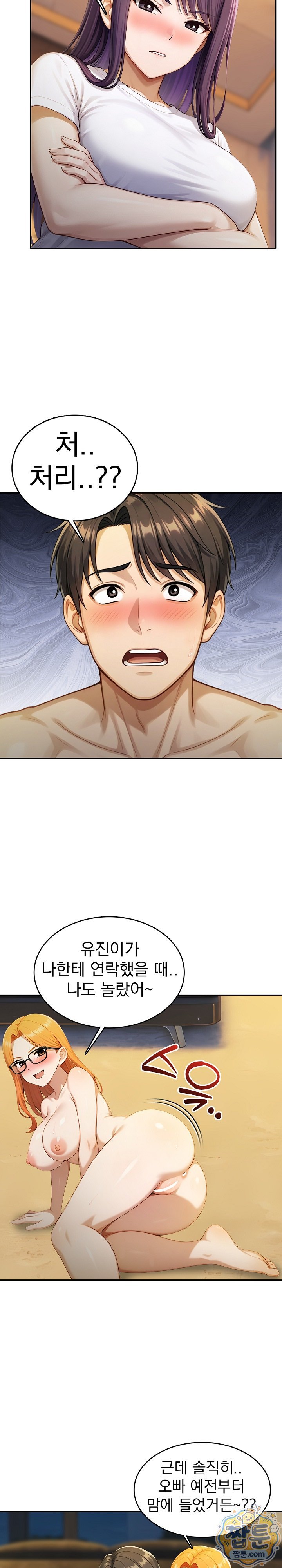 Orgy Party With My Wife's Friends Raw Chapter 7 - Page 13