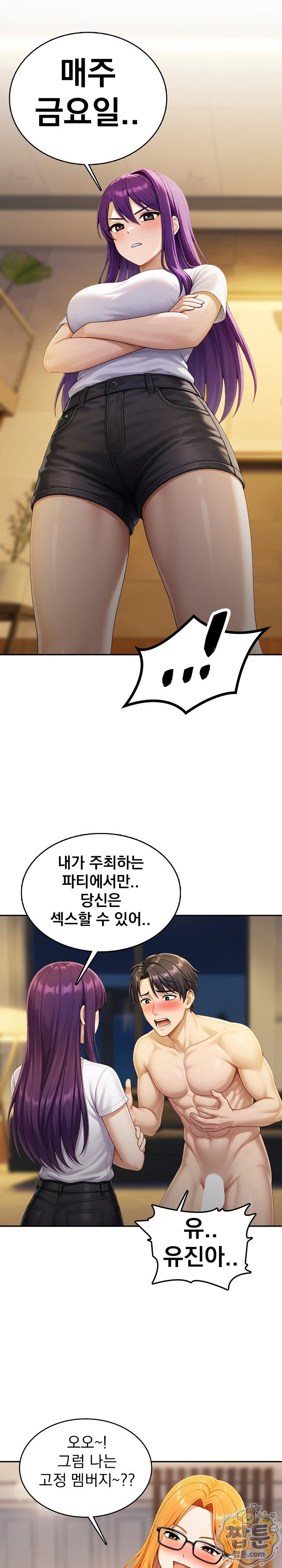 Orgy Party With My Wife's Friends Raw Chapter 7 - Page 17