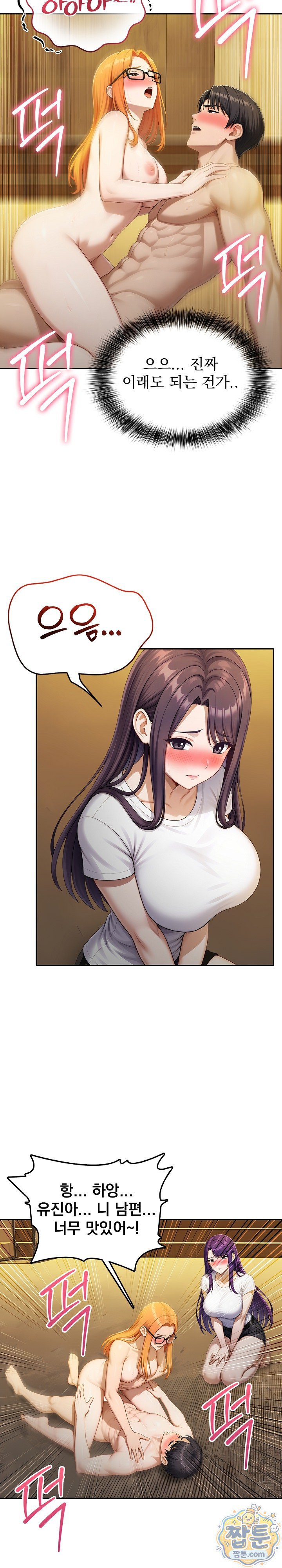 Orgy Party With My Wife's Friends Raw Chapter 7 - Page 2