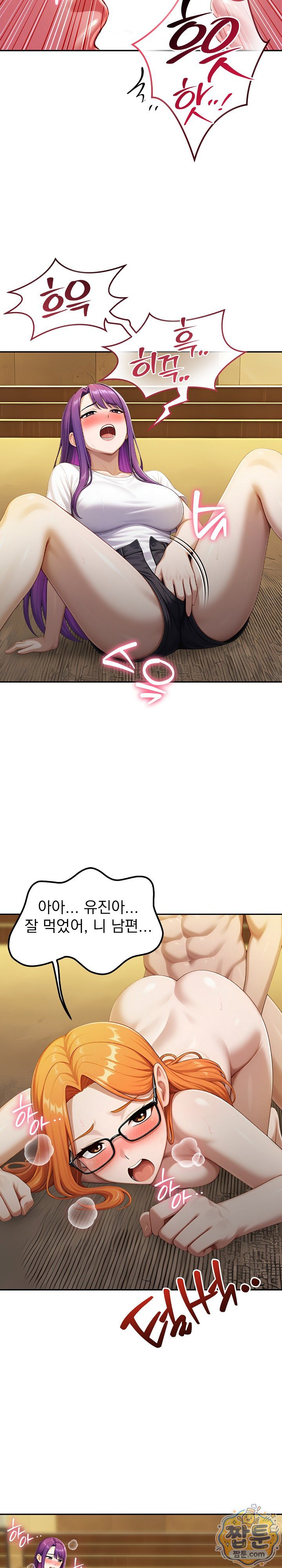 Orgy Party With My Wife's Friends Raw Chapter 7 - Page 9