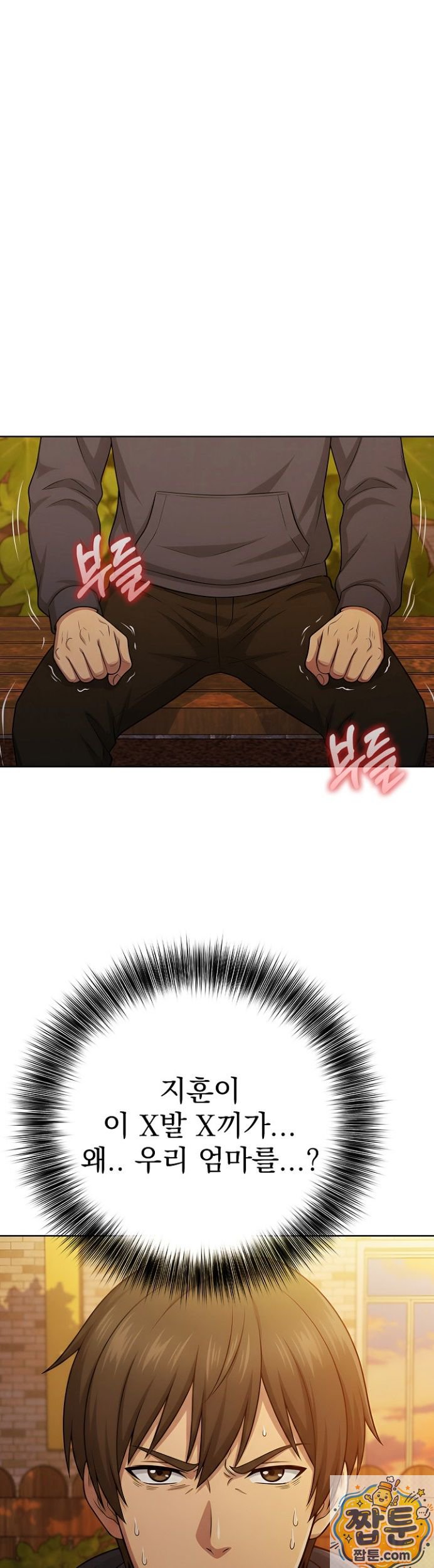The Game My Mom and My Friend Were Playing Raw Chapter 1 - Page 20