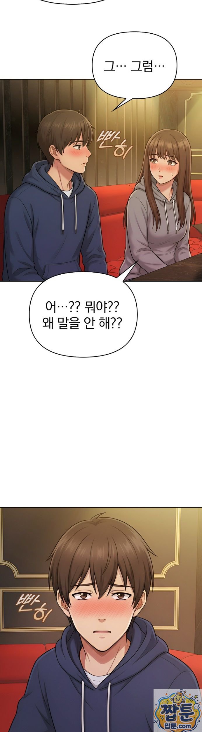 The Game My Mom and My Friend Were Playing Raw Chapter 1 - Page 37