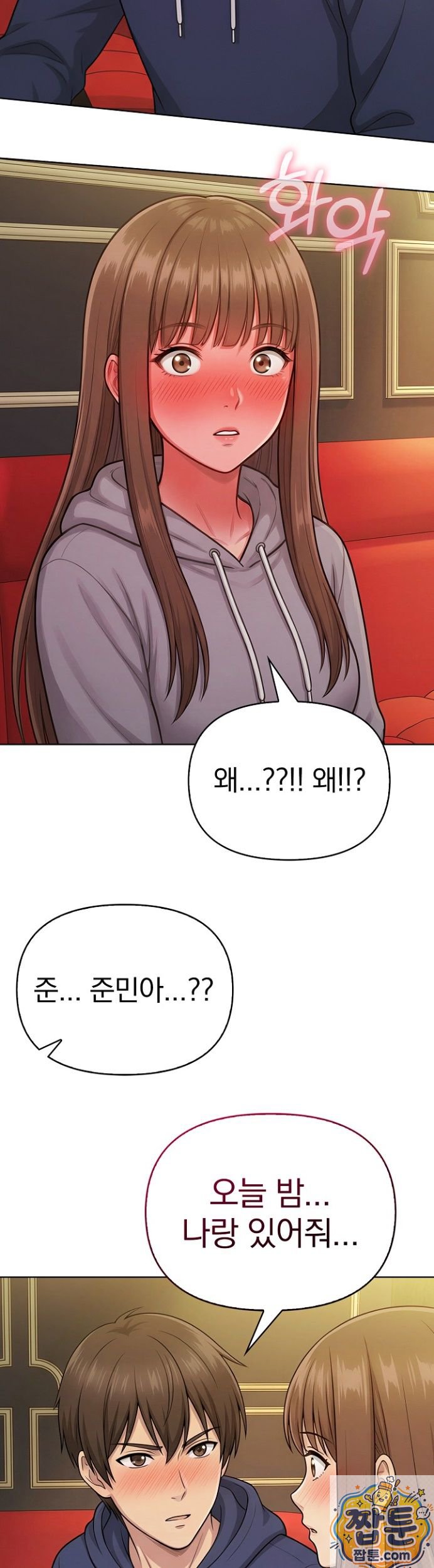The Game My Mom and My Friend Were Playing Raw Chapter 1 - Page 38
