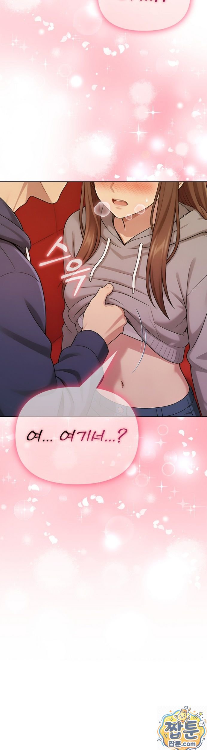 The Game My Mom and My Friend Were Playing Raw Chapter 1 - Page 44