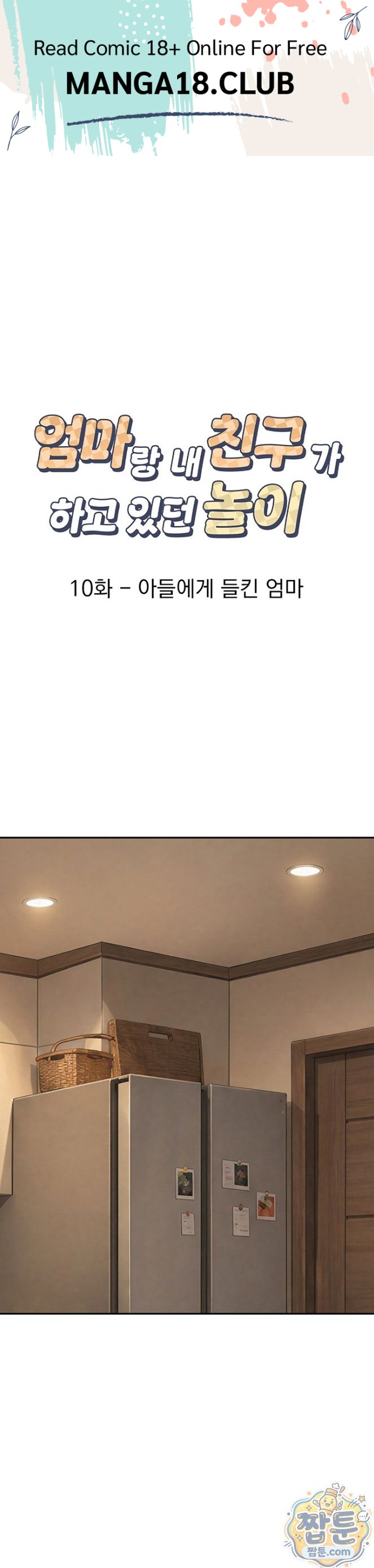 The Game My Mom and My Friend Were Playing Raw Chapter 10 - Page 1