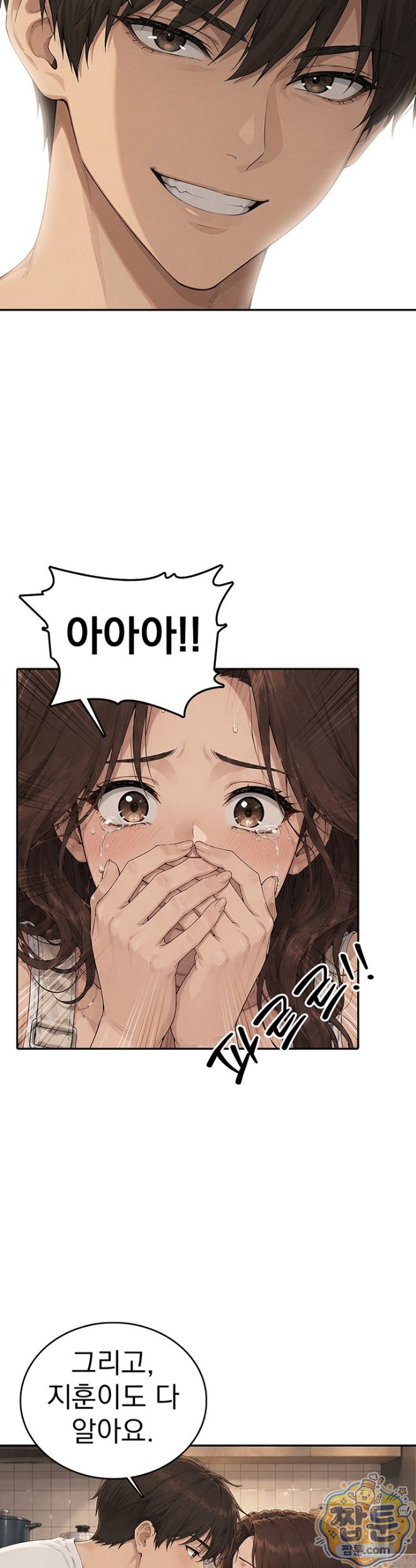 The Game My Mom and My Friend Were Playing Raw Chapter 10 - Page 18
