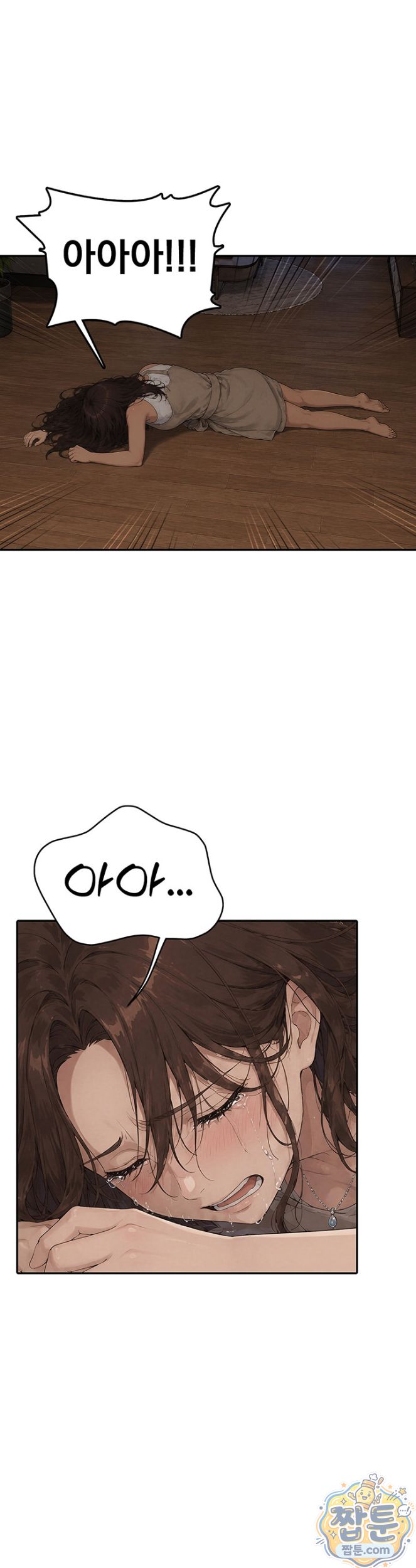 The Game My Mom and My Friend Were Playing Raw Chapter 10 - Page 25