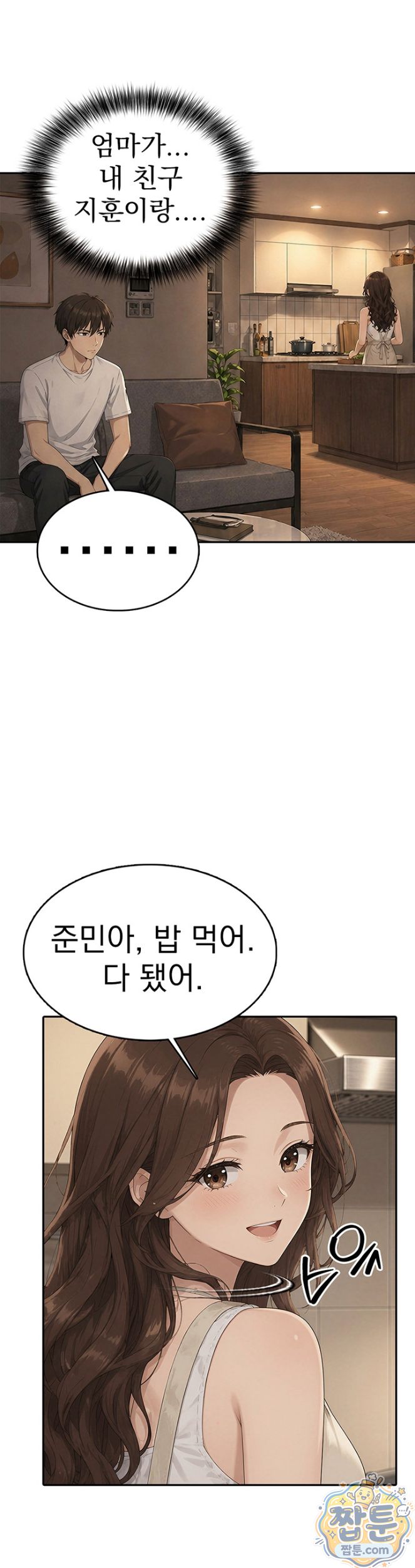 The Game My Mom and My Friend Were Playing Raw Chapter 10 - Page 3