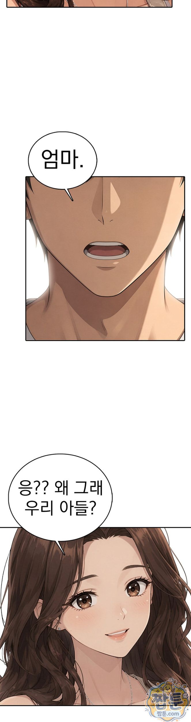 The Game My Mom and My Friend Were Playing Raw Chapter 10 - Page 5