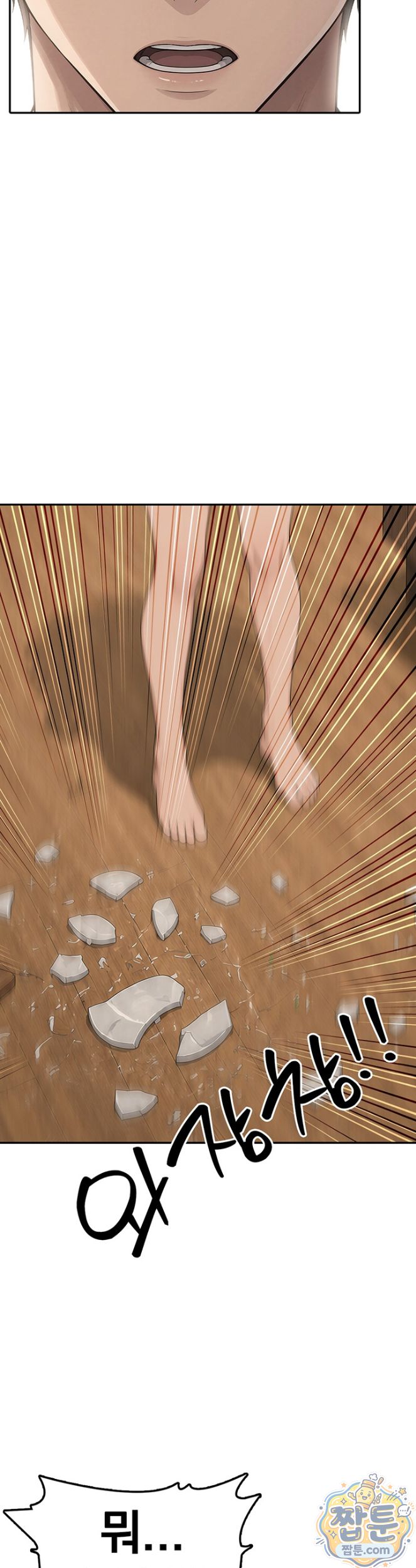 The Game My Mom and My Friend Were Playing Raw Chapter 10 - Page 7