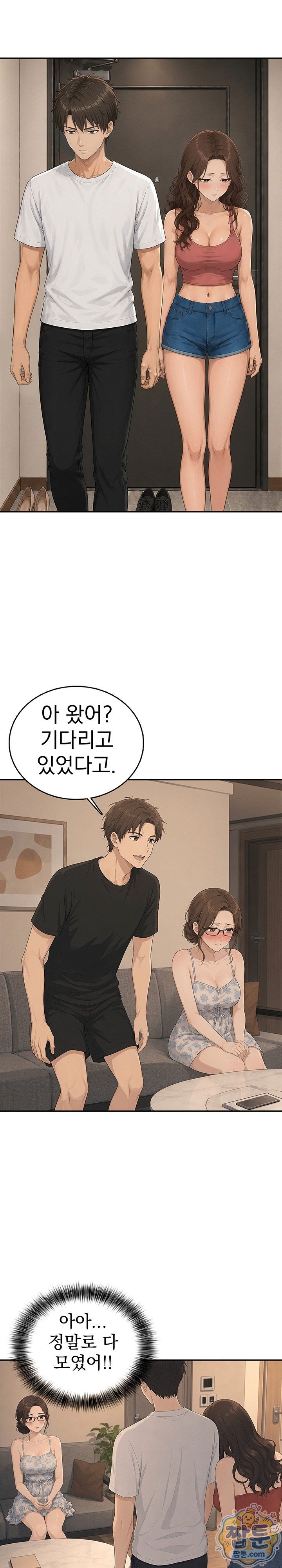 The Game My Mom and My Friend Were Playing Raw Chapter 11 - Page 2