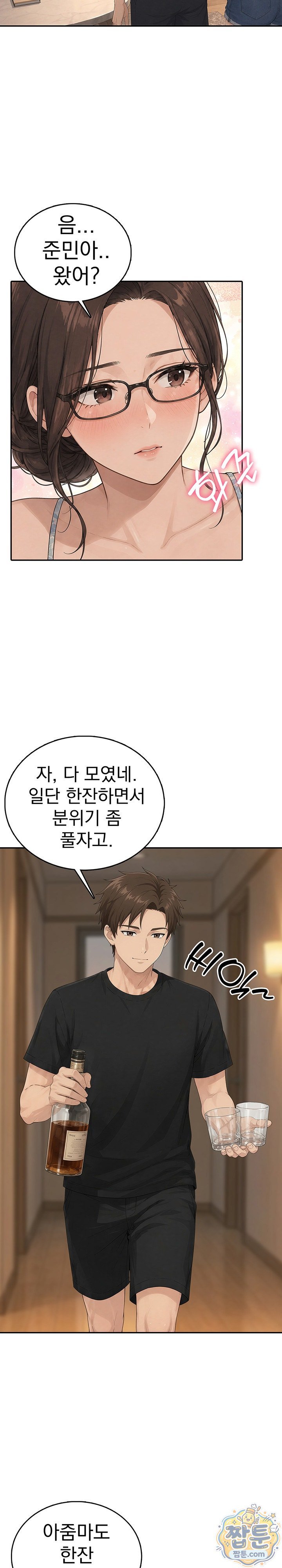 The Game My Mom and My Friend Were Playing Raw Chapter 11 - Page 3