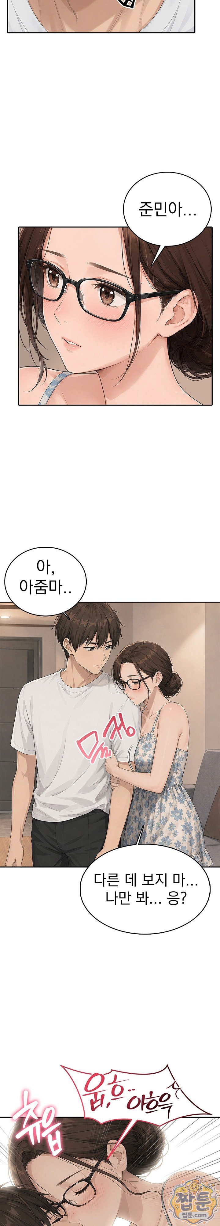 The Game My Mom and My Friend Were Playing Raw Chapter 11 - Page 7