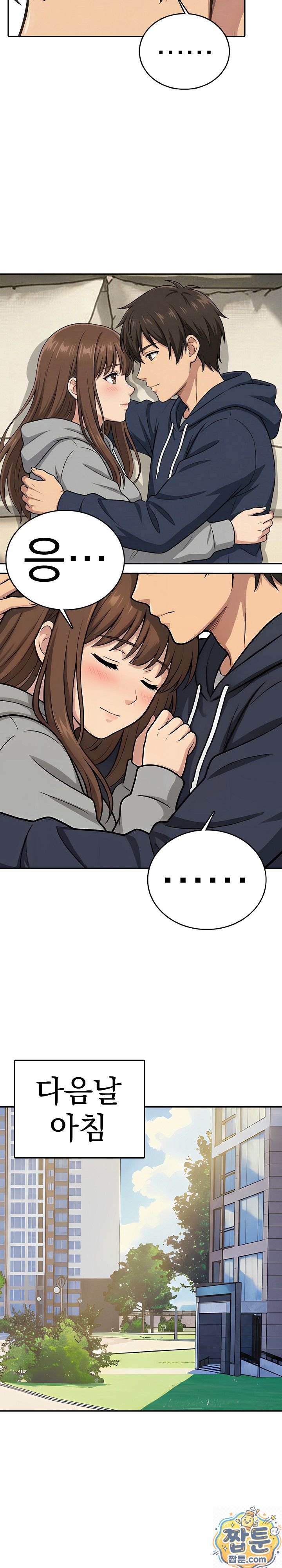 The Game My Mom and My Friend Were Playing Raw Chapter 2 - Page 9