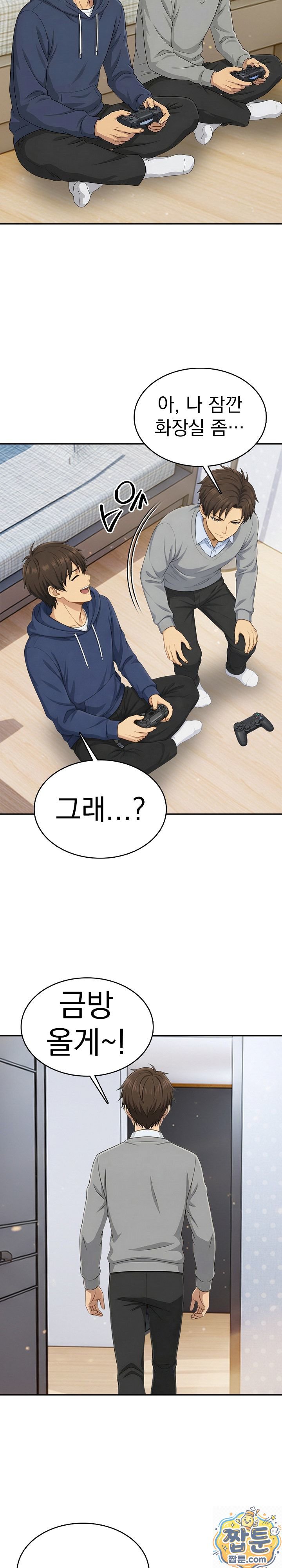 The Game My Mom and My Friend Were Playing Raw Chapter 3 - Page 19