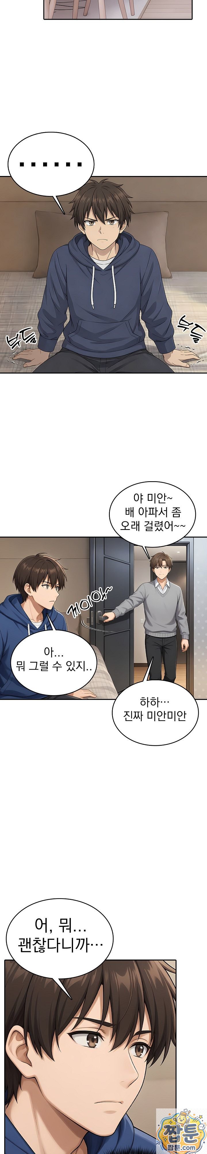 The Game My Mom and My Friend Were Playing Raw Chapter 3 - Page 25