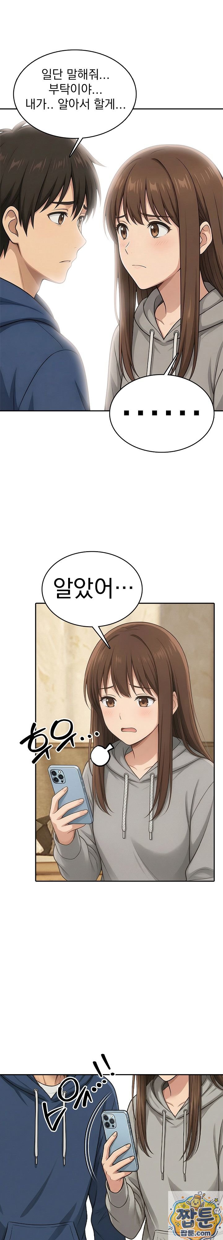 The Game My Mom and My Friend Were Playing Raw Chapter 3 - Page 4