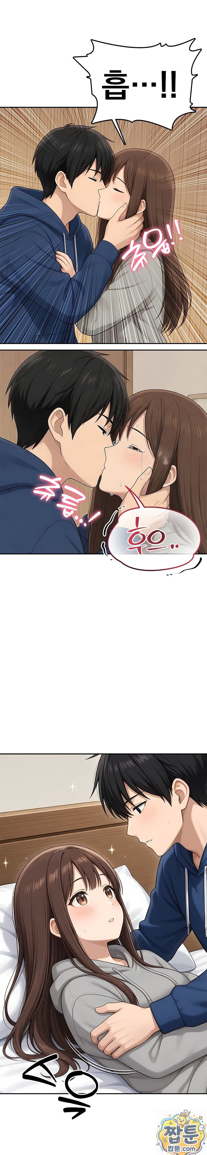 The Game My Mom and My Friend Were Playing Raw Chapter 3 - Page 8
