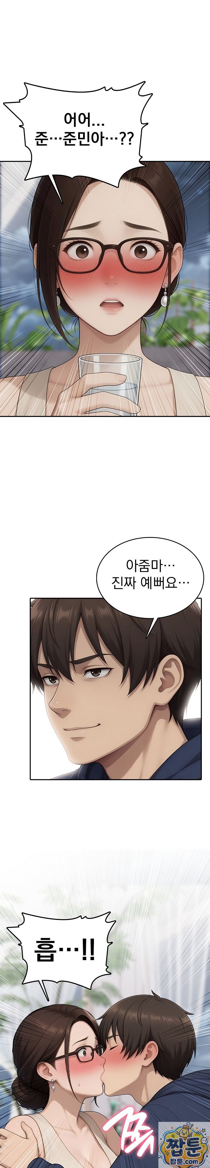 The Game My Mom and My Friend Were Playing Raw Chapter 4 - Page 17
