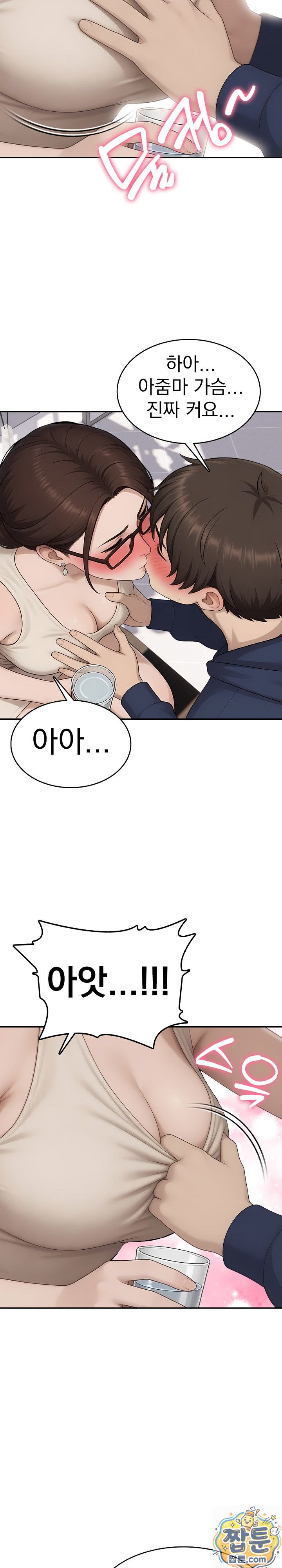 The Game My Mom and My Friend Were Playing Raw Chapter 4 - Page 19
