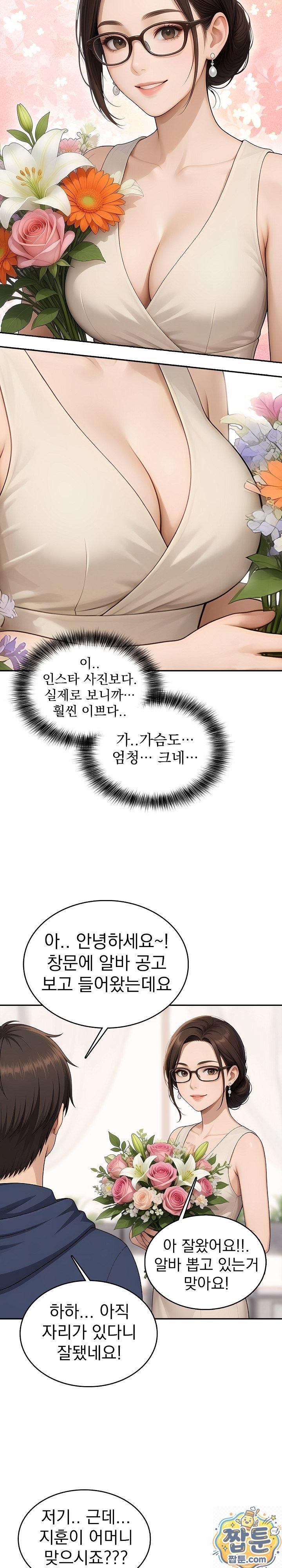 The Game My Mom and My Friend Were Playing Raw Chapter 4 - Page 4
