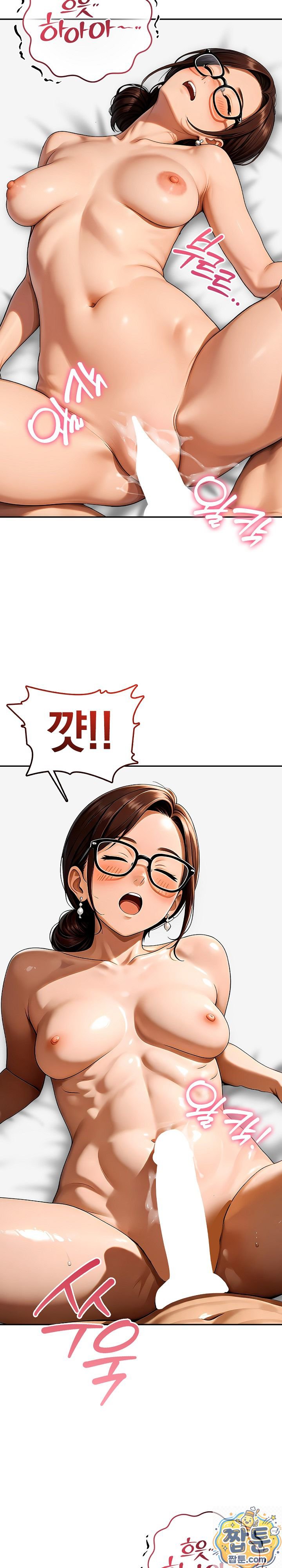 The Game My Mom and My Friend Were Playing Raw Chapter 5 - Page 6