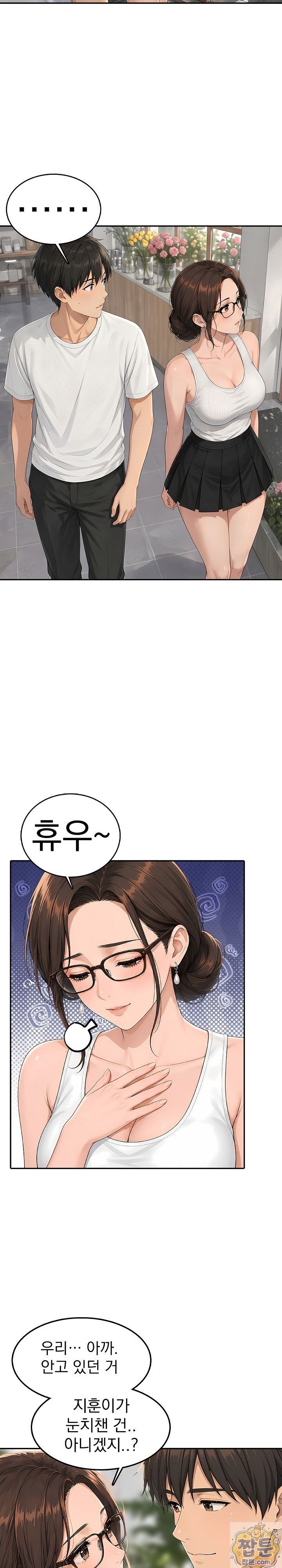 The Game My Mom and My Friend Were Playing Raw Chapter 6 - Page 20