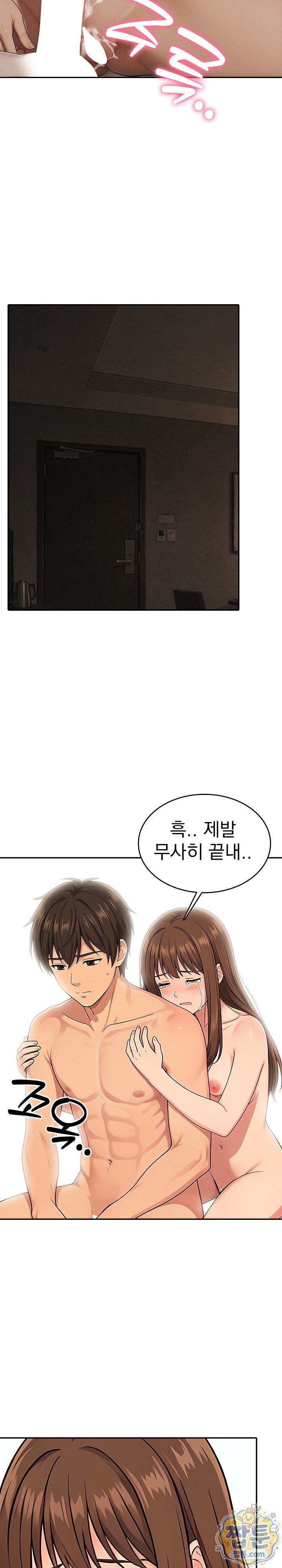 The Game My Mom and My Friend Were Playing Raw Chapter 8 - Page 20