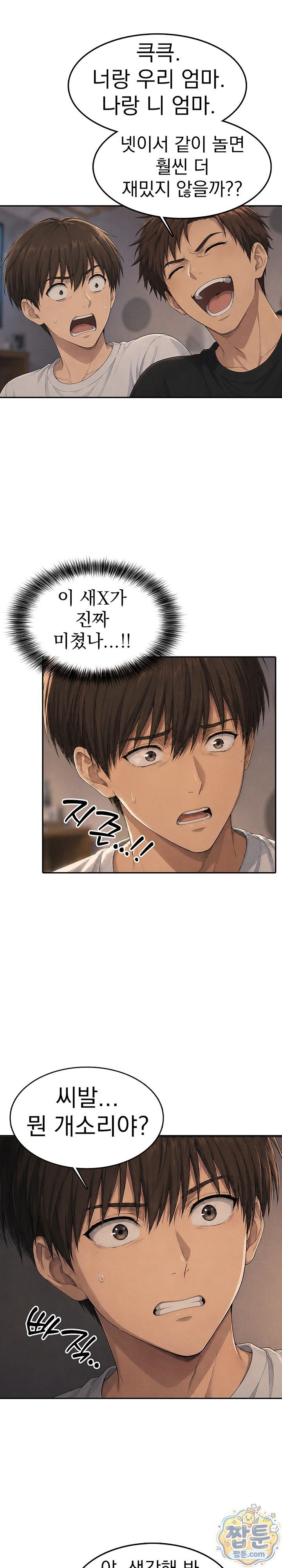 The Game My Mom and My Friend Were Playing Raw Chapter 9 - Page 3