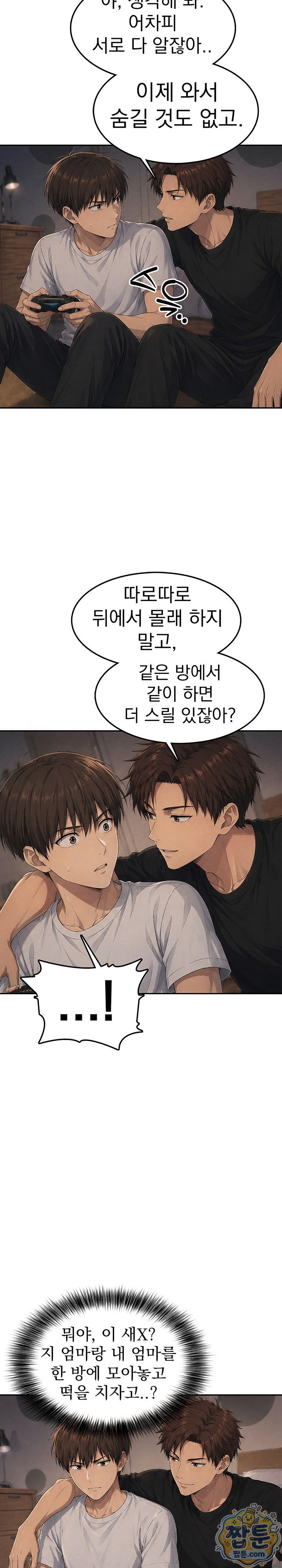 The Game My Mom and My Friend Were Playing Raw Chapter 9 - Page 4