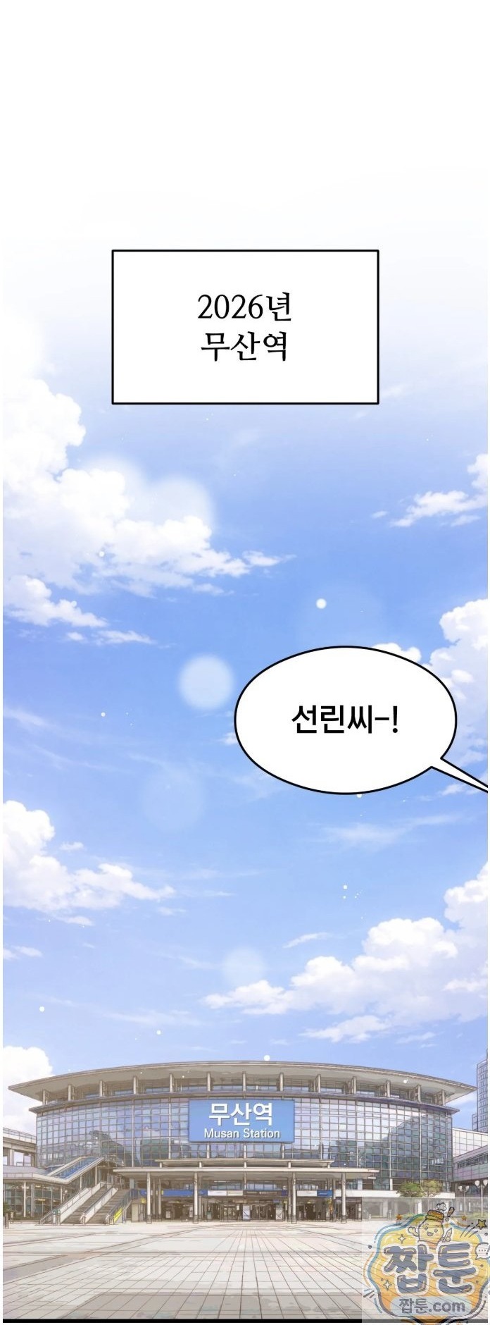 Swinger Raw Chapter 1 - Page 1