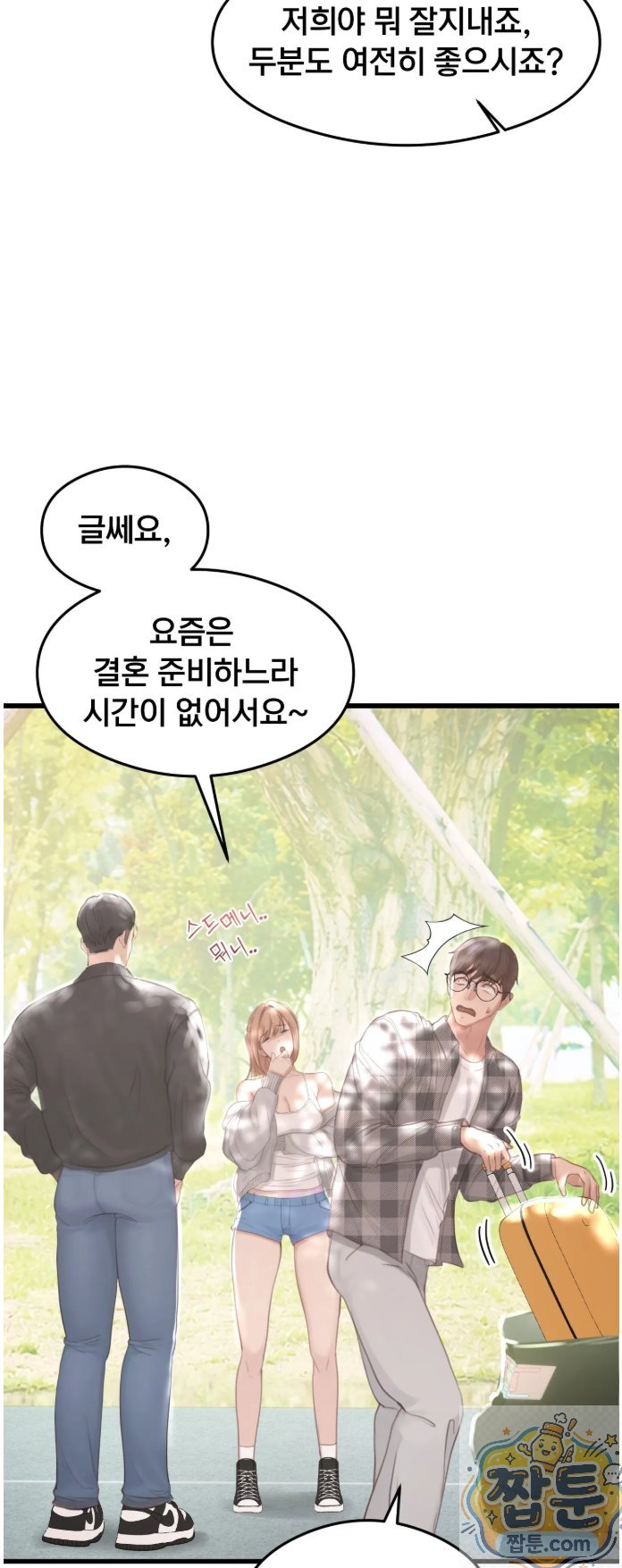 Swinger Raw Chapter 1 - Page 11