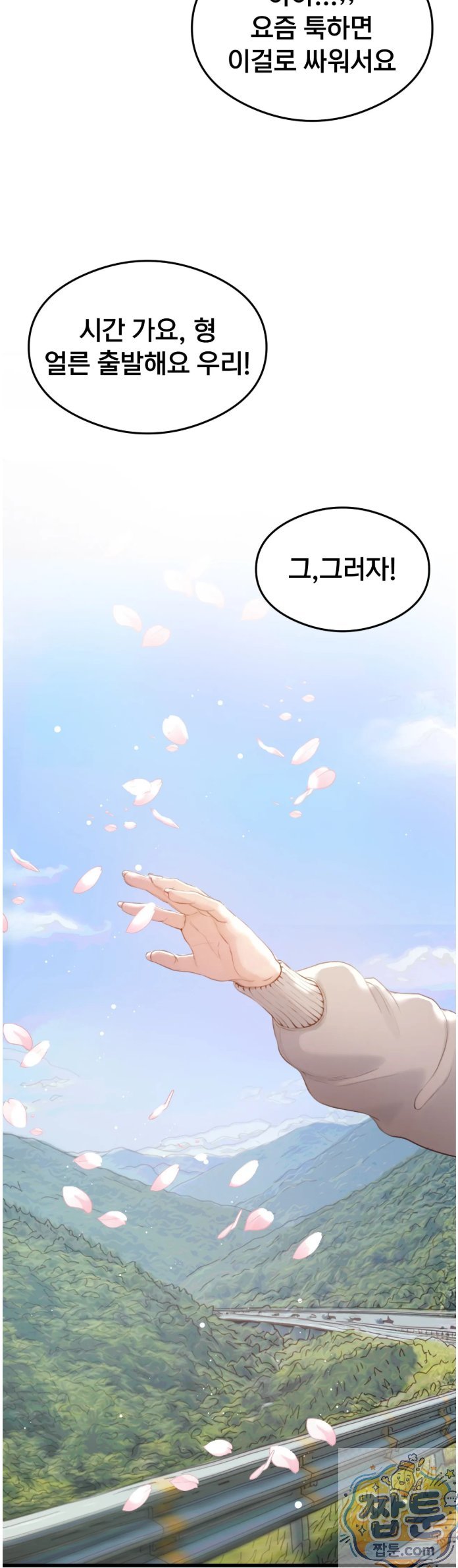 Swinger Raw Chapter 1 - Page 13