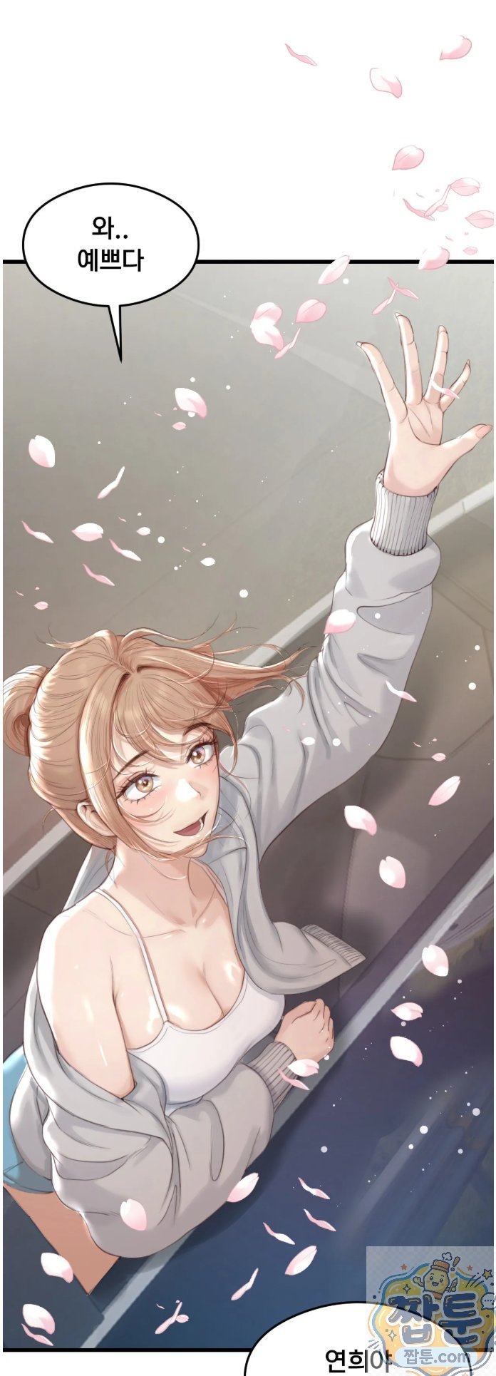 Swinger Raw Chapter 1 - Page 14