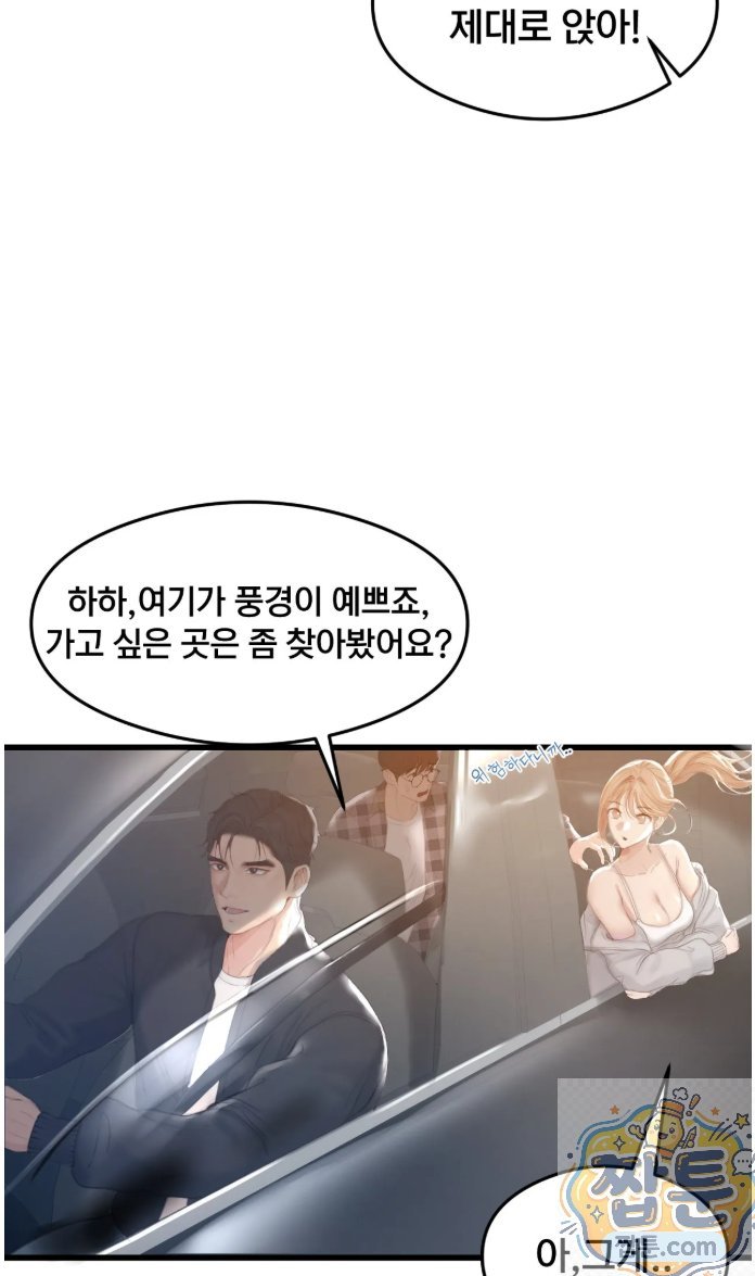 Swinger Raw Chapter 1 - Page 15