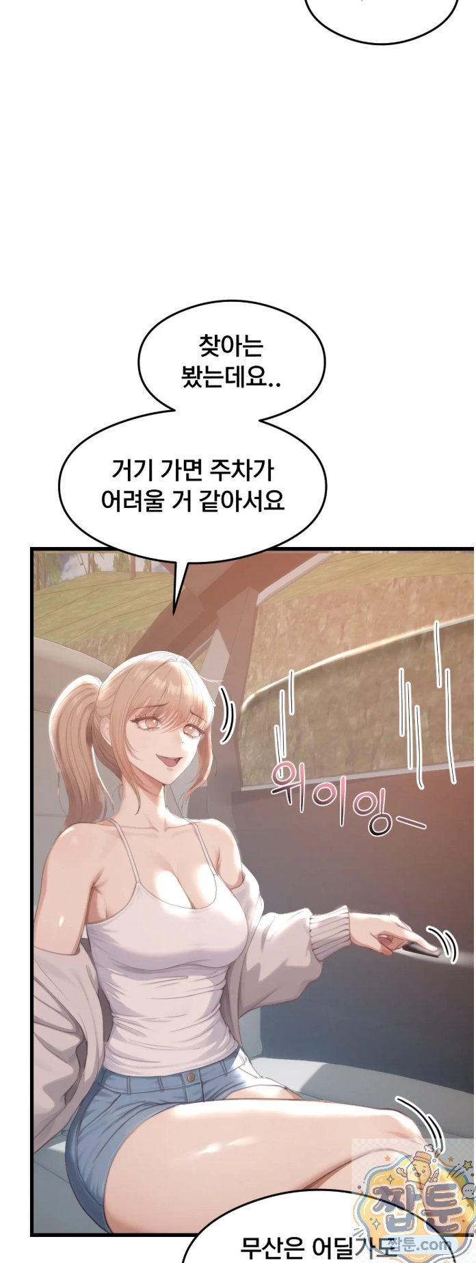Swinger Raw Chapter 1 - Page 16