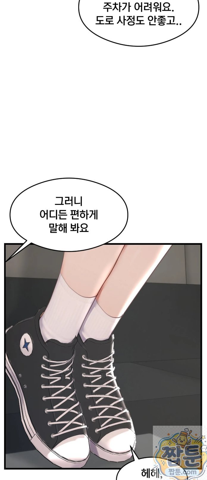 Swinger Raw Chapter 1 - Page 17