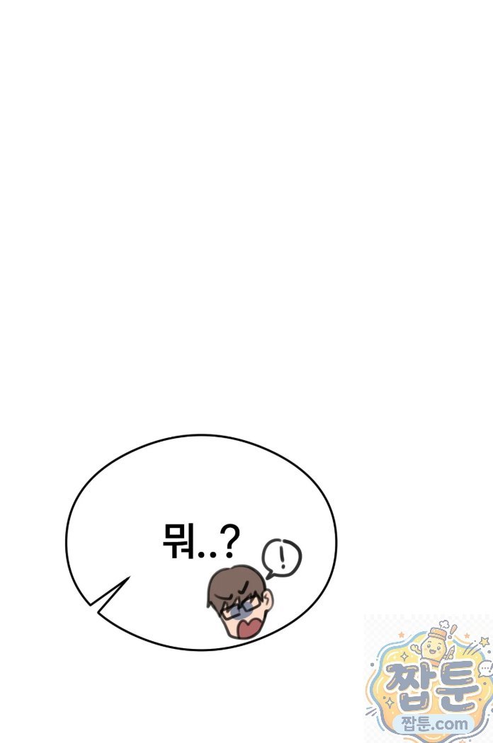 Swinger Raw Chapter 1 - Page 19