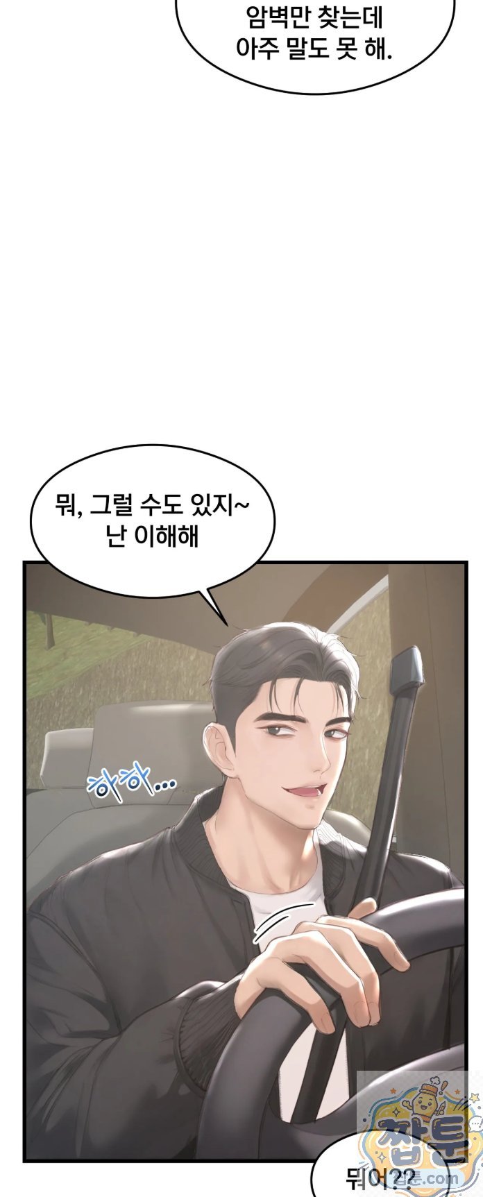Swinger Raw Chapter 1 - Page 22
