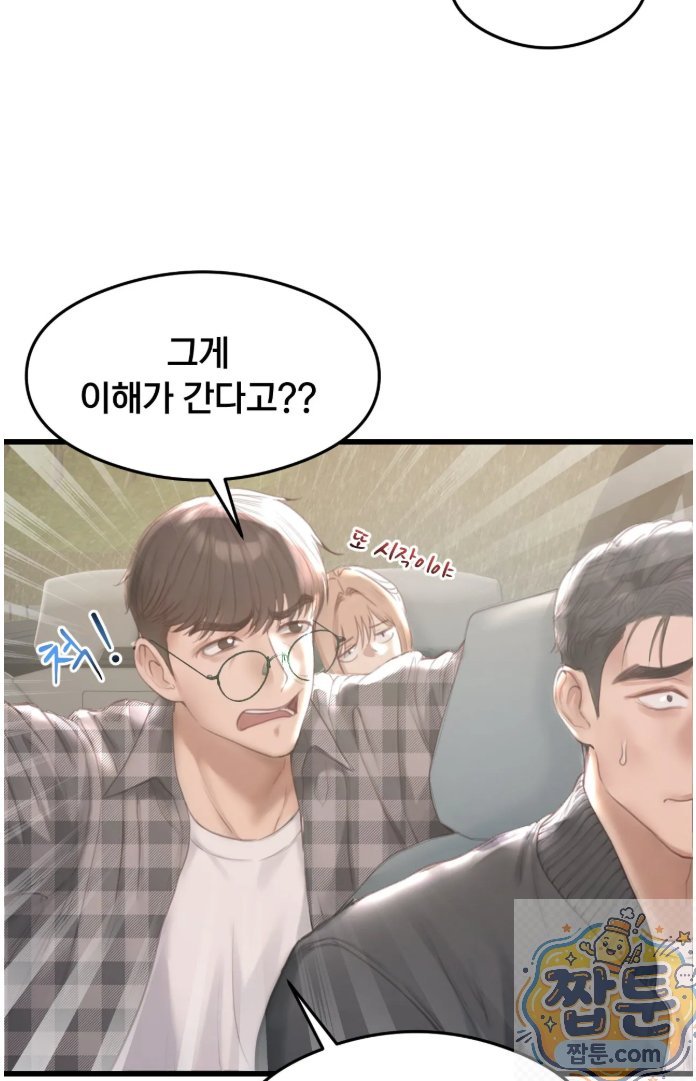 Swinger Raw Chapter 1 - Page 23