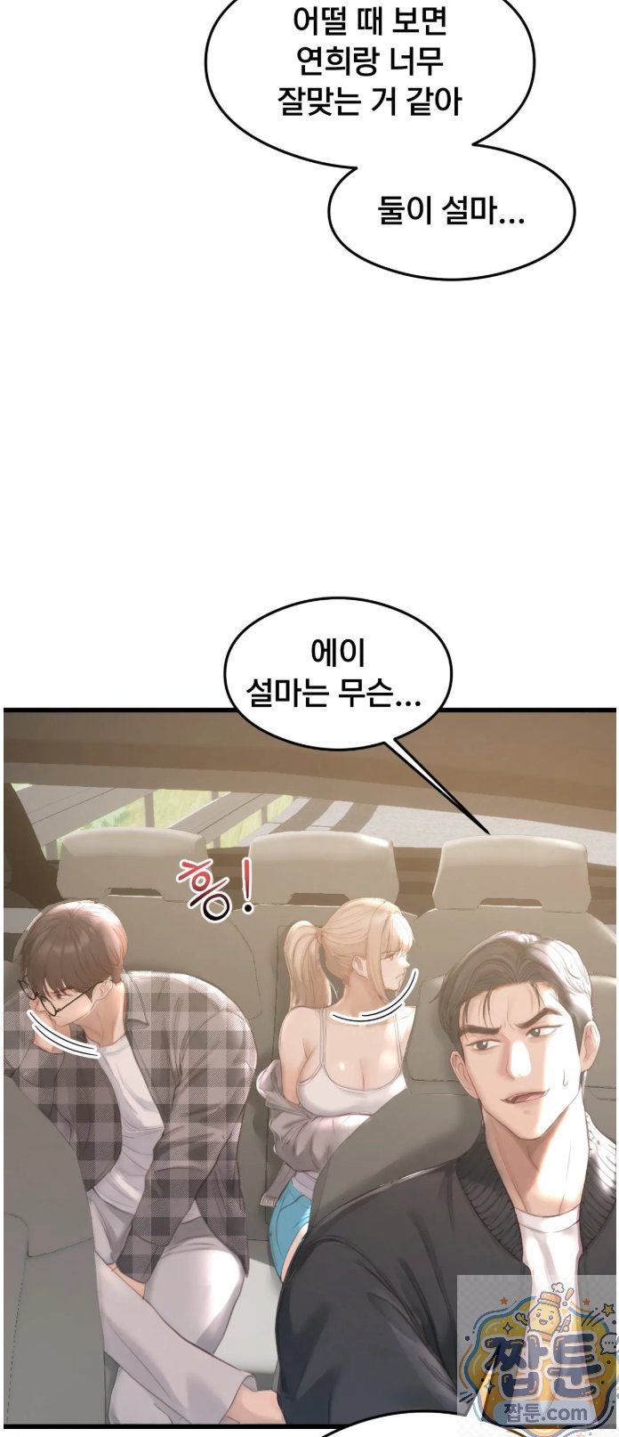 Swinger Raw Chapter 1 - Page 24