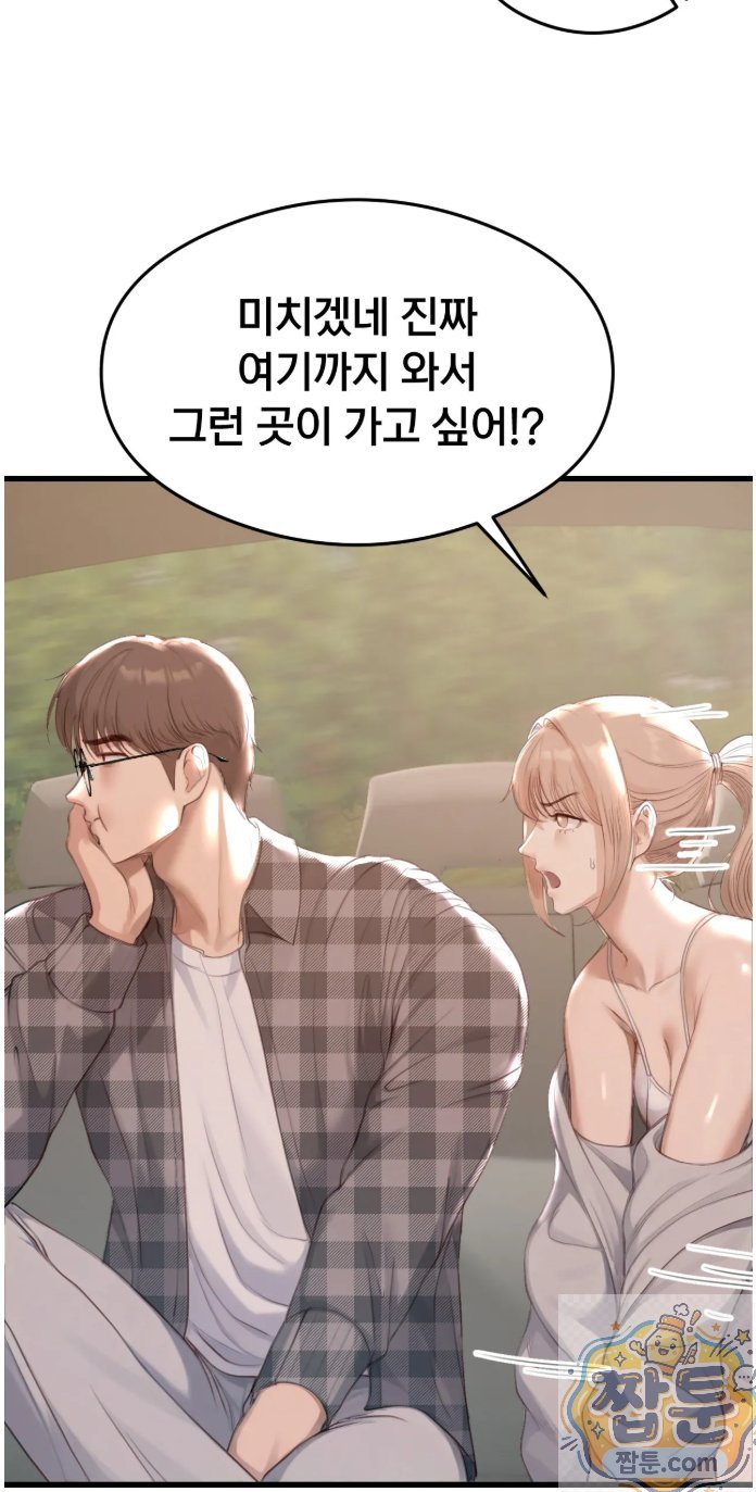 Swinger Raw Chapter 1 - Page 26